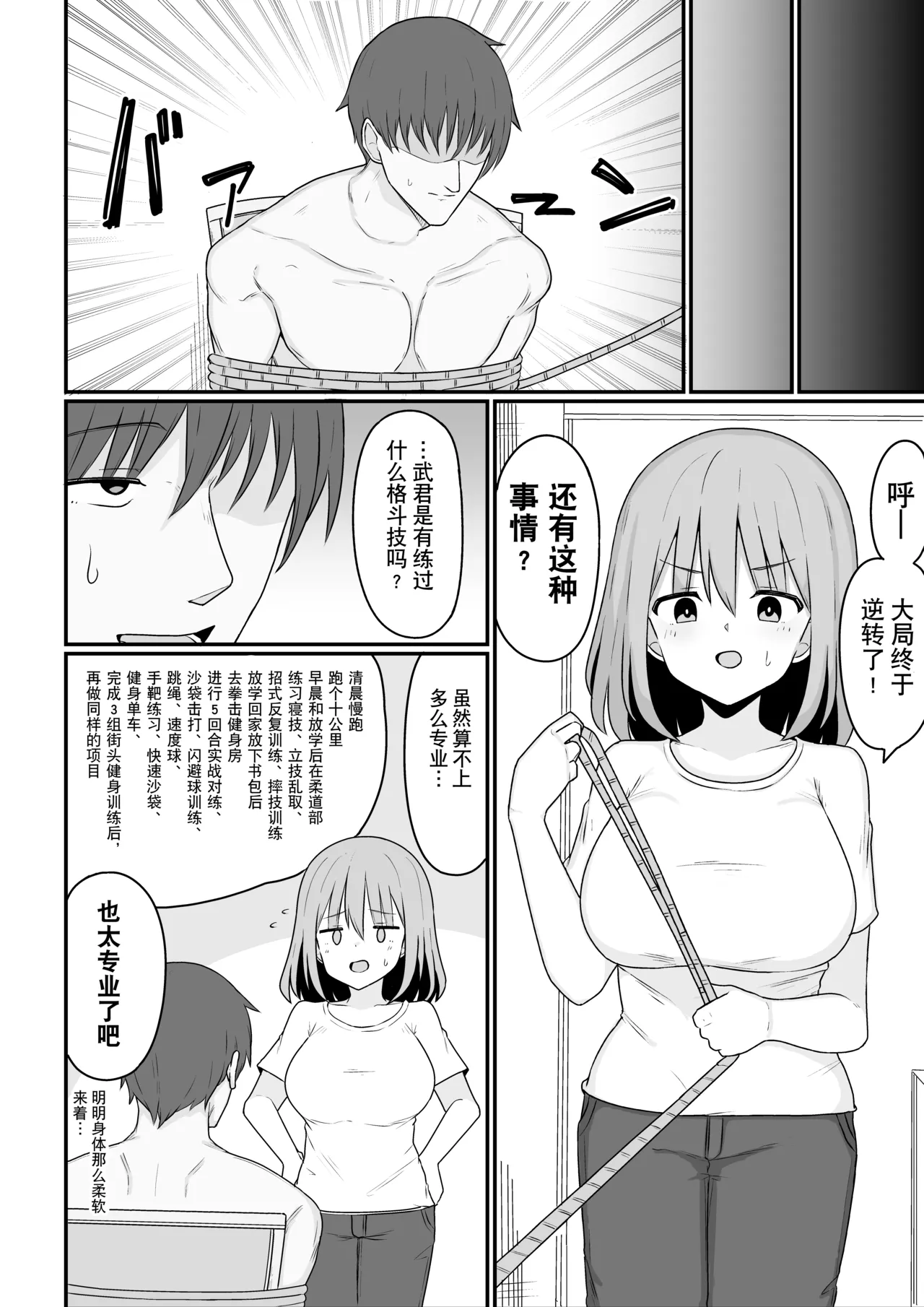 Ore ga Mesu de Kanojo ga Osu de | 我是雌性而她是雄性 page 47 original parody - sole female sole male hentai manga - read online free