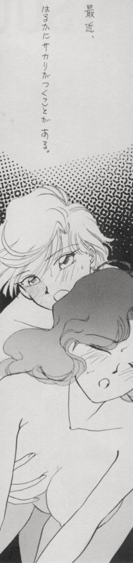 TSUGAI HARUKA TENOH BIRTHDAY BOOK page 11 featuring sailor neptune sailor moon parody - females only yuri hentai manga - read online free