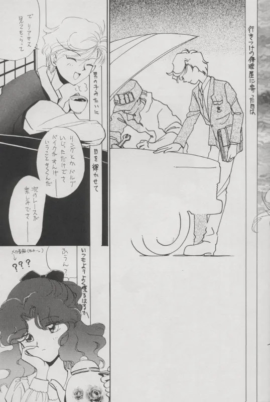 TSUGAI HARUKA TENOH BIRTHDAY BOOK - Page 13