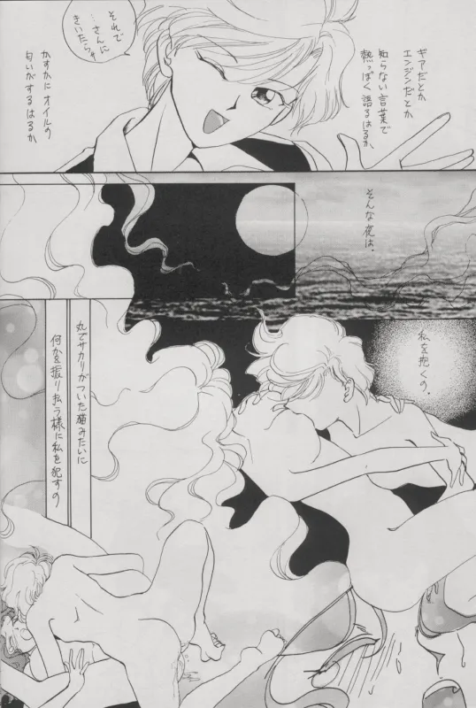 TSUGAI HARUKA TENOH BIRTHDAY BOOK page 14 featuring sailor neptune sailor moon parody - females only yuri hentai manga - read online free