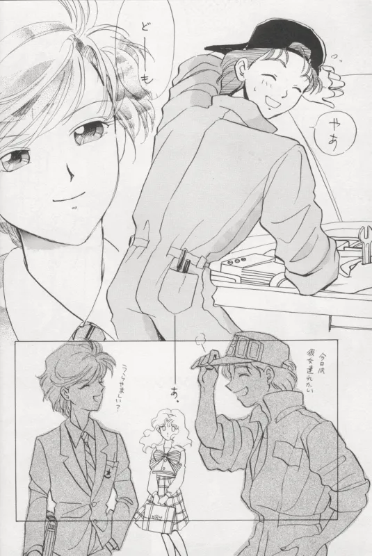 TSUGAI HARUKA TENOH BIRTHDAY BOOK - Page 16