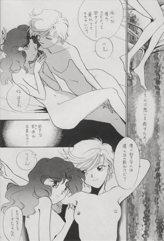 TSUGAI HARUKA TENOH BIRTHDAY BOOK page 18 featuring sailor neptune sailor moon parody - yuri females only hentai manga - read online free