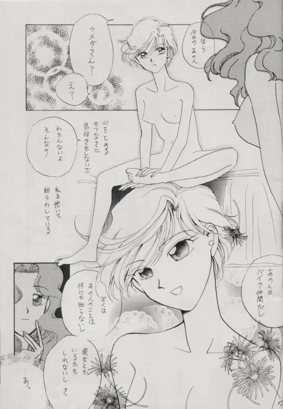 TSUGAI HARUKA TENOH BIRTHDAY BOOK page 19 featuring sailor neptune sailor moon parody - yuri females only hentai manga - read online free