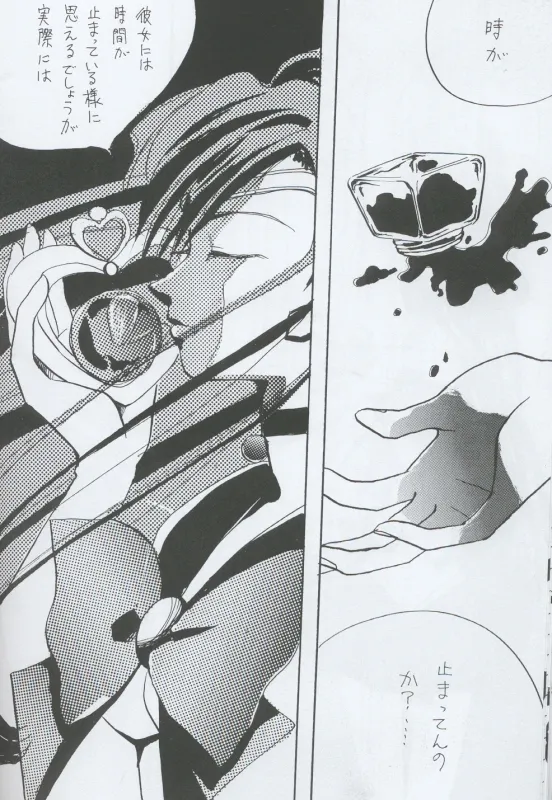 TEN‐KAI 4 page 14 featuring sailor neptune sailor moon parody - read online free