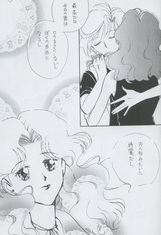 TEN‐KAI 4 page 17 featuring sailor neptune sailor moon parody - read online free