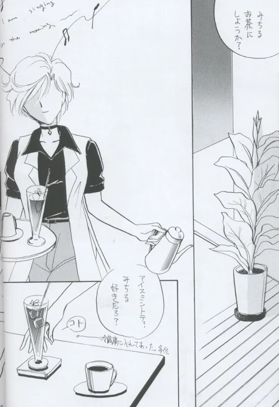 TEN‐KAI 4 page 18 featuring sailor neptune sailor moon parody - read online free