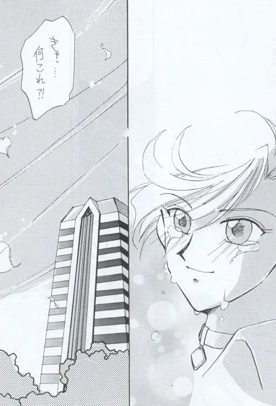 TEN‐KAI 4 page 26 featuring sailor neptune sailor moon parody - read online free