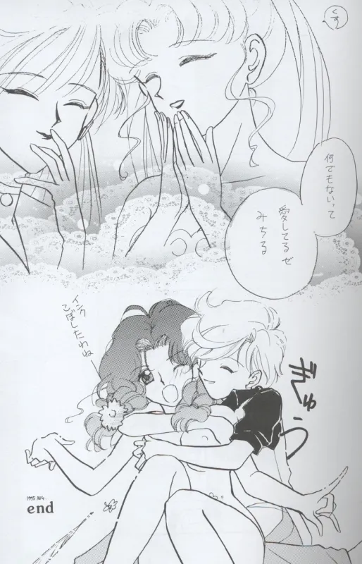 TEN‐KAI 4 page 27 featuring sailor neptune sailor moon parody - read online free