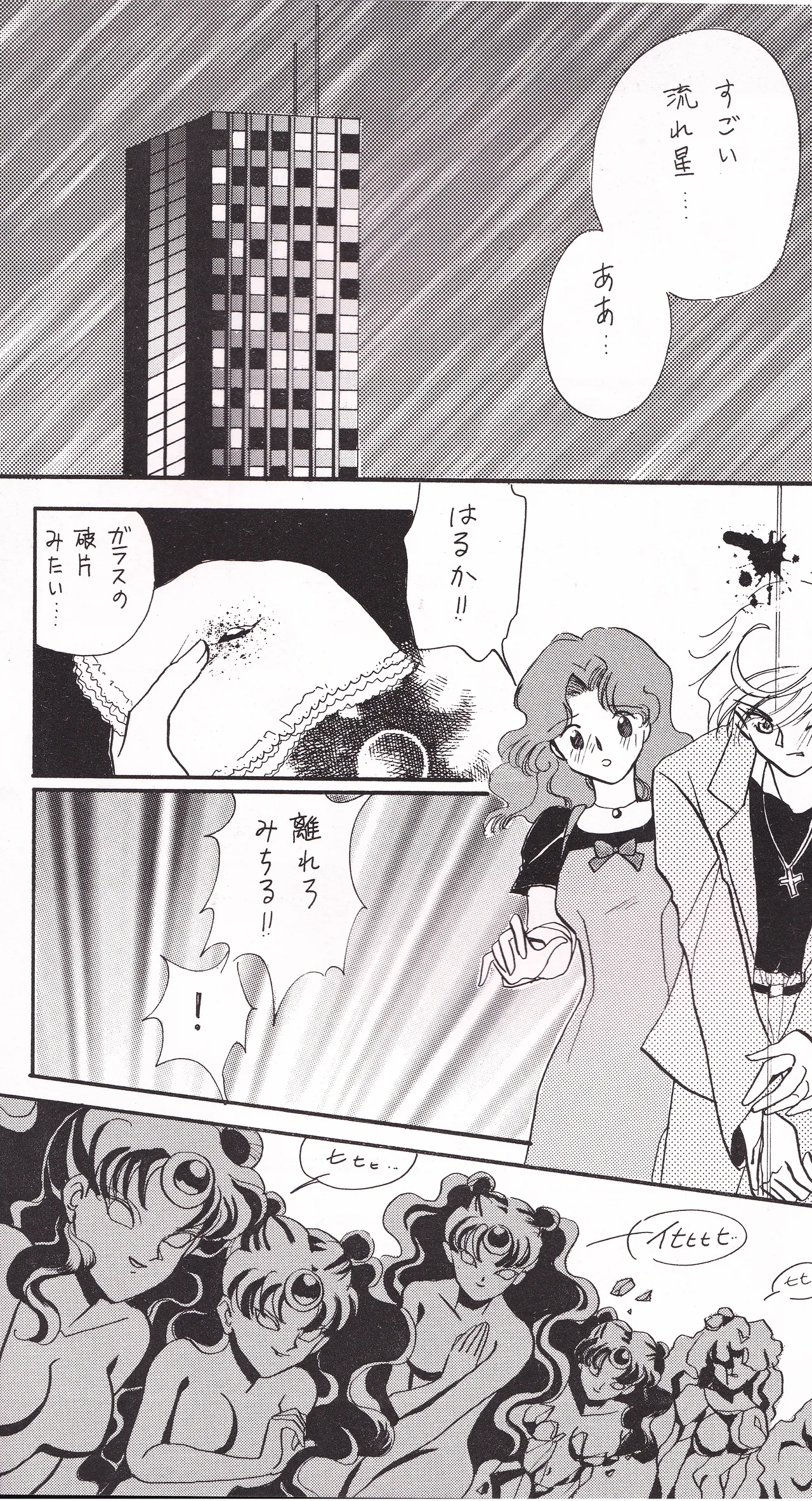 Tenkai Stars page 10 featuring sailor neptune sailor moon parody - yuri females only hentai manga - read online free