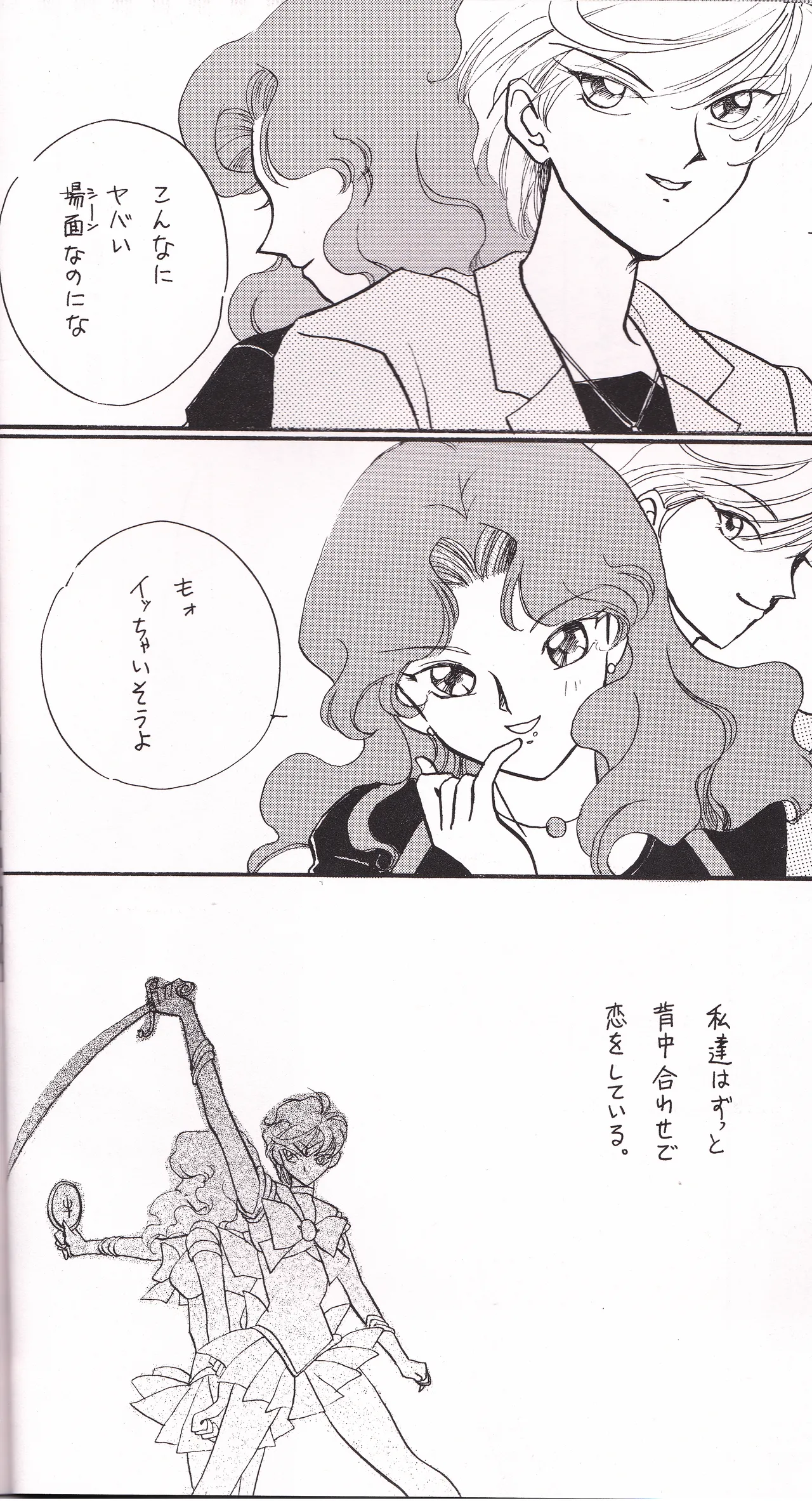 Tenkai Stars page 14 featuring sailor neptune sailor moon parody - yuri females only hentai manga - read online free