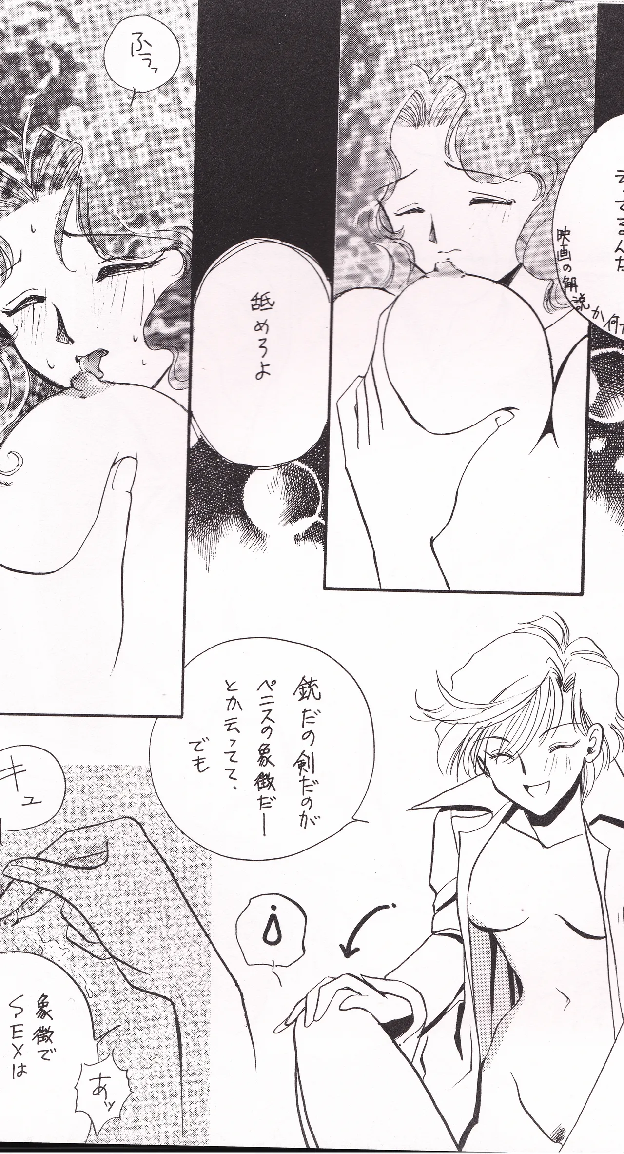 Tenkai Stars page 20 featuring sailor neptune sailor moon parody - females only yuri hentai manga - read online free