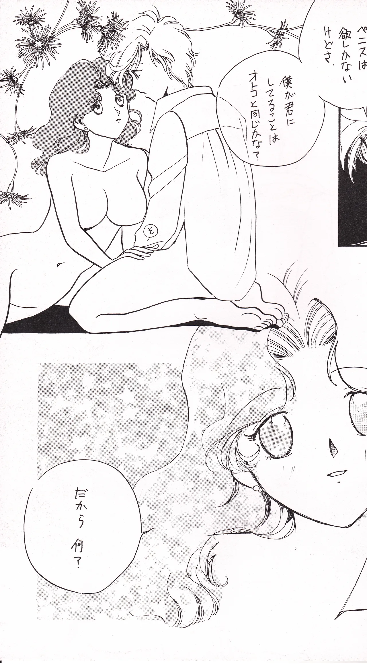 Tenkai Stars page 23 featuring sailor neptune sailor moon parody - females only yuri hentai manga - read online free