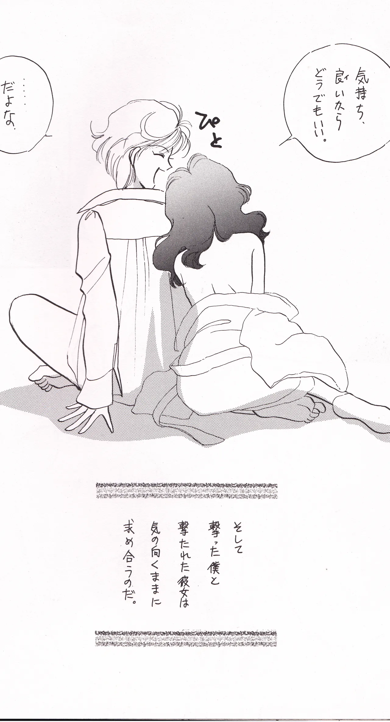 Tenkai Stars page 24 featuring sailor neptune sailor moon parody - yuri females only hentai manga - read online free