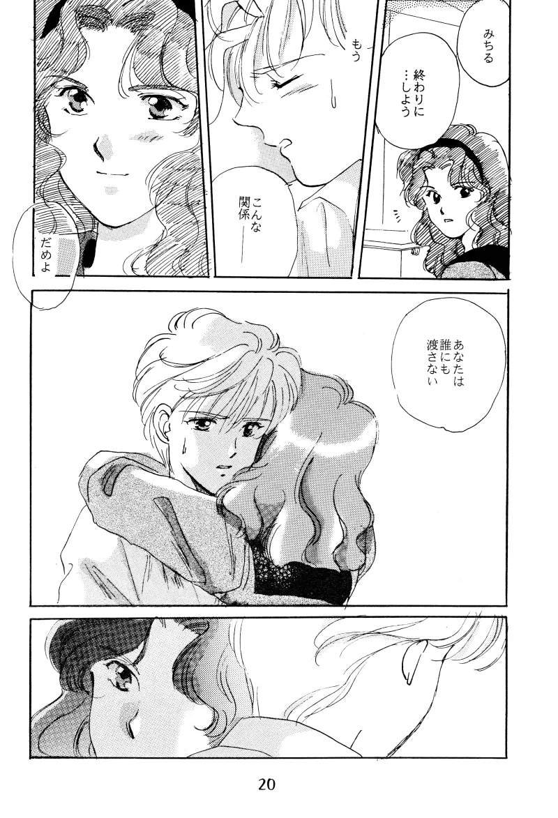 GIRLS 2 page 20 featuring sailor neptune sailor moon parody - yuri females only hentai manga - read online free