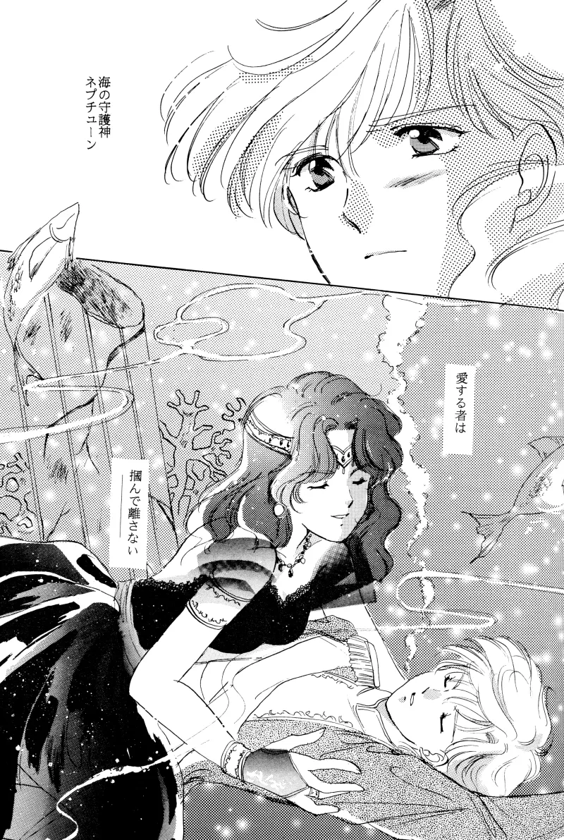 GIRLS 2 page 21 featuring sailor neptune sailor moon parody - females only yuri hentai manga - read online free
