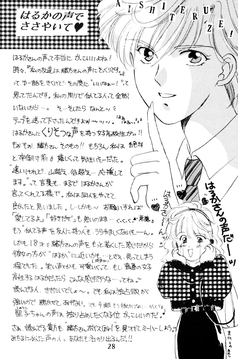 GIRLS 2 page 28 featuring sailor neptune sailor moon parody - yuri females only hentai manga - read online free