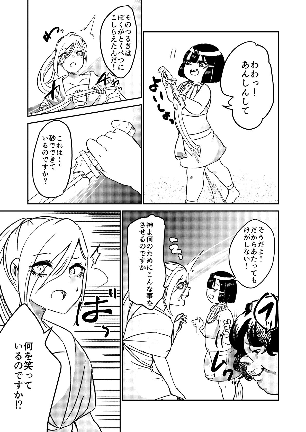 Sabaku no Okite page 10 original parody - weight gain hentai manga - read online free