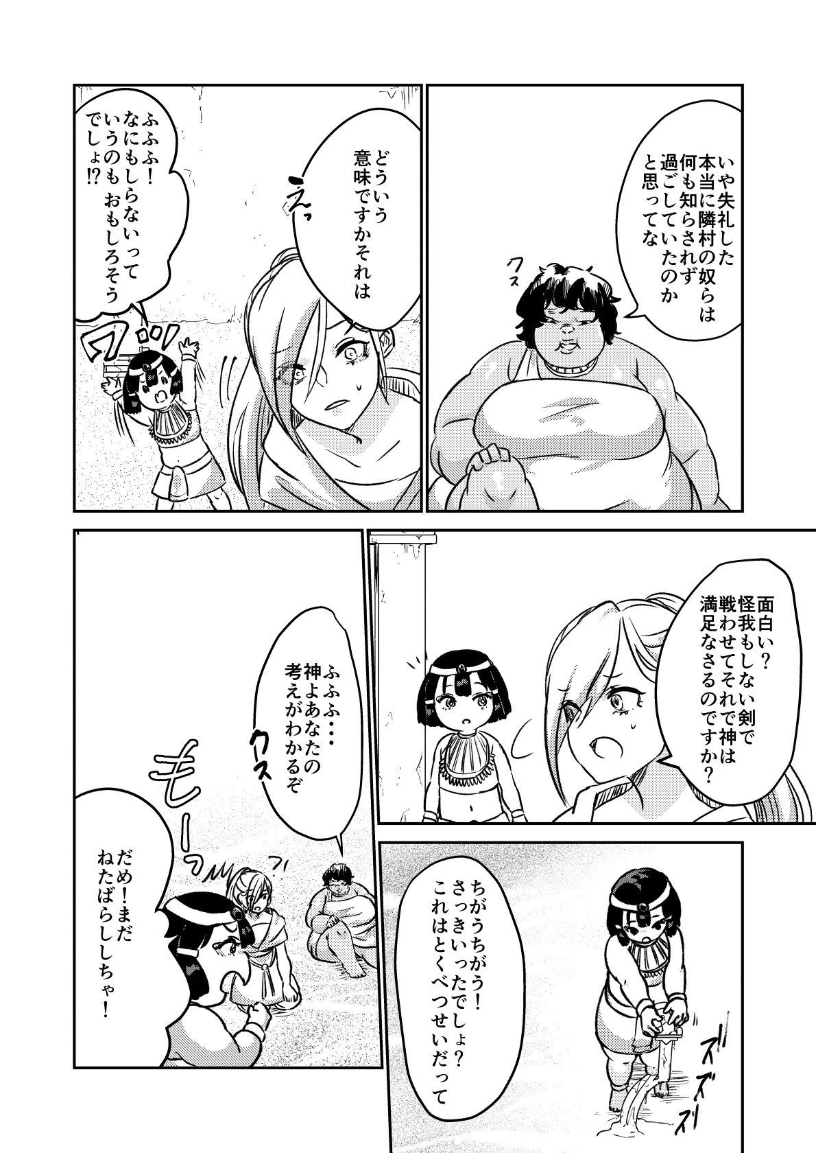 Sabaku no Okite page 11 original parody - weight gain hentai manga - read online free