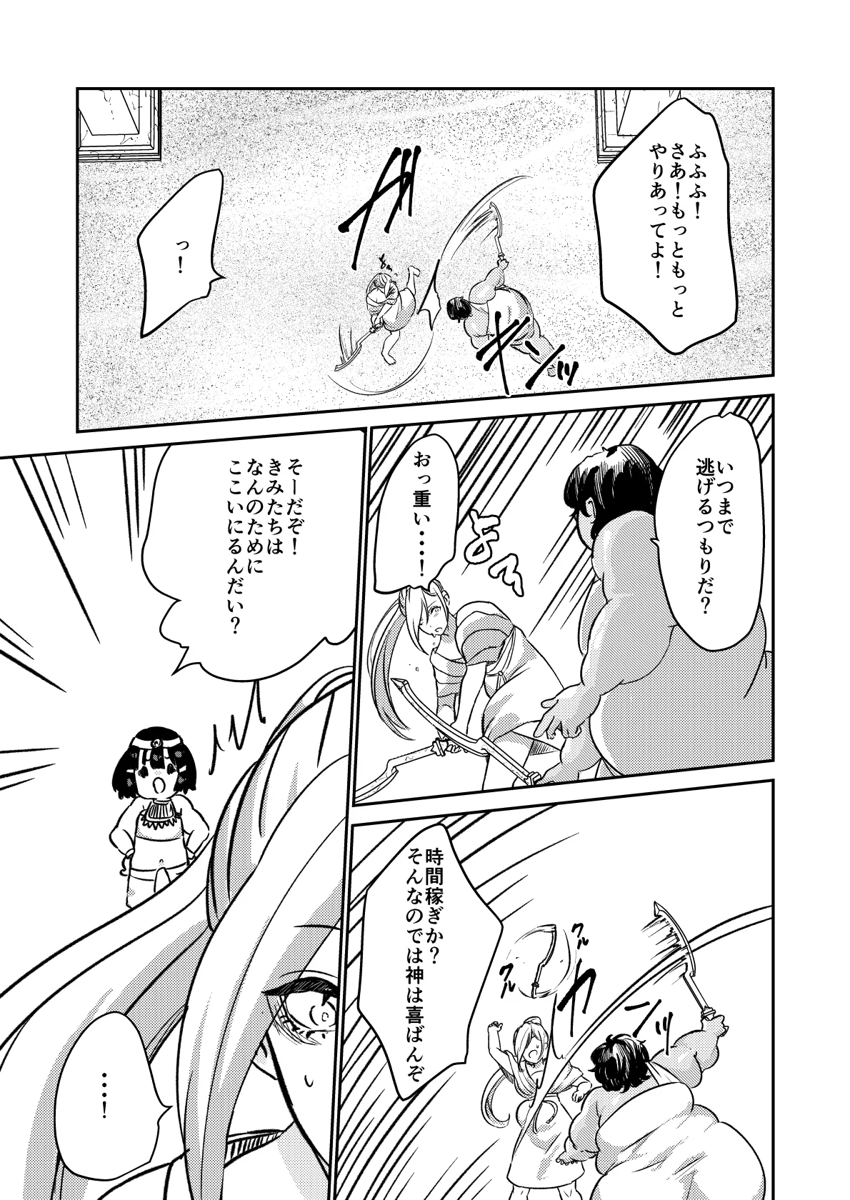 Sabaku no Okite - Page 16