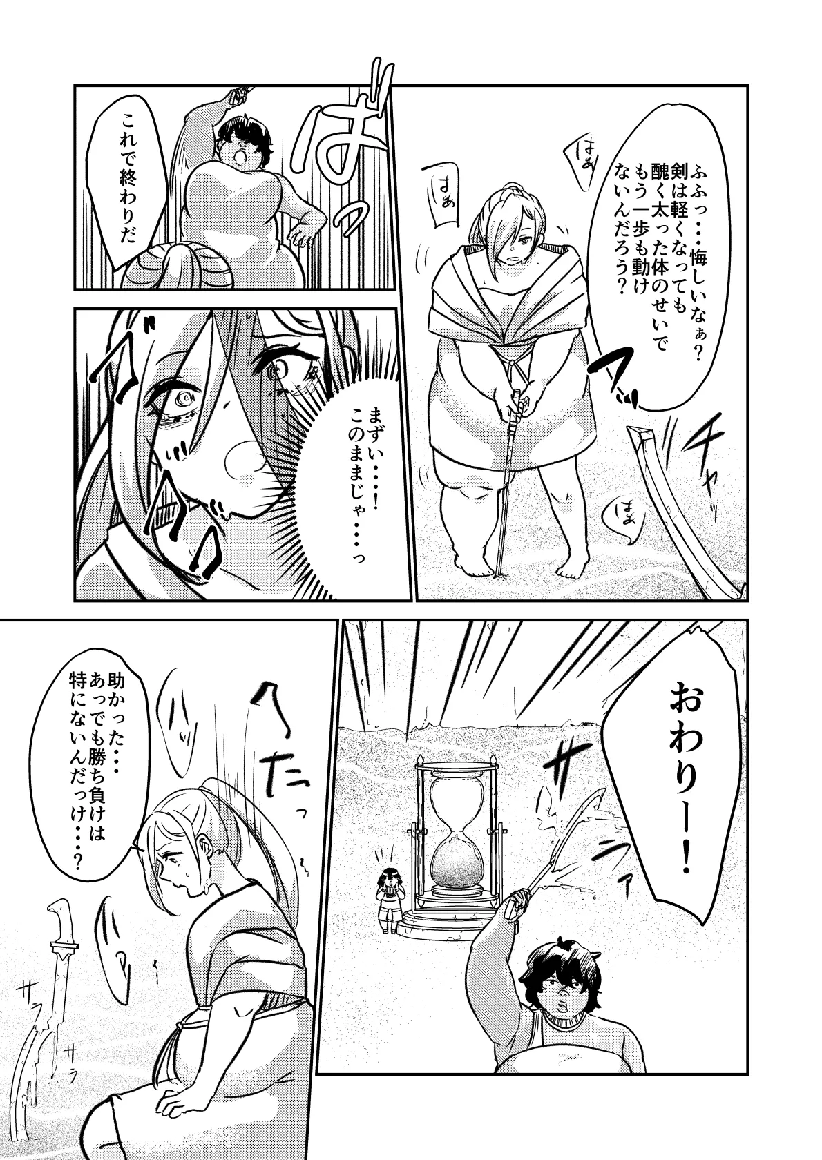 Sabaku no Okite page 22 original parody - weight gain hentai manga - read online free