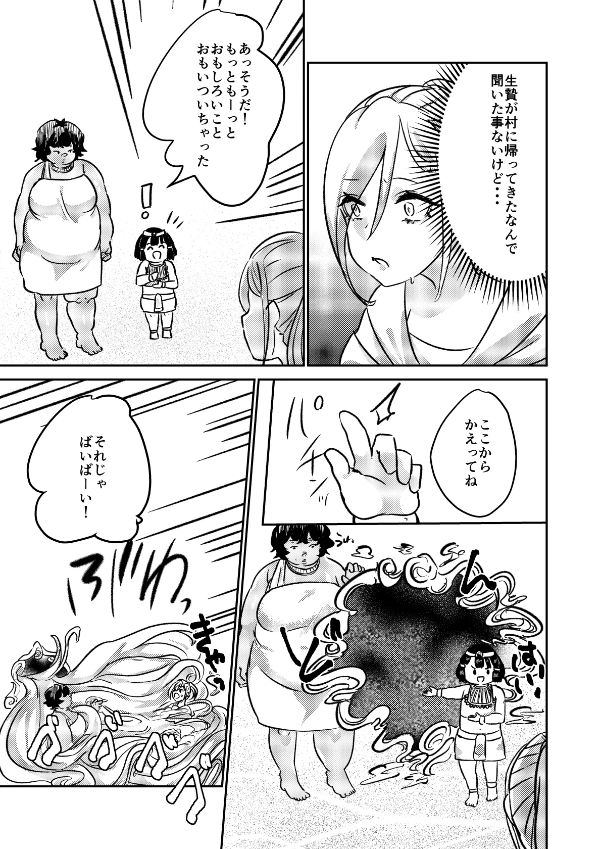 Sabaku no Okite page 24 original parody - weight gain hentai manga - read online free