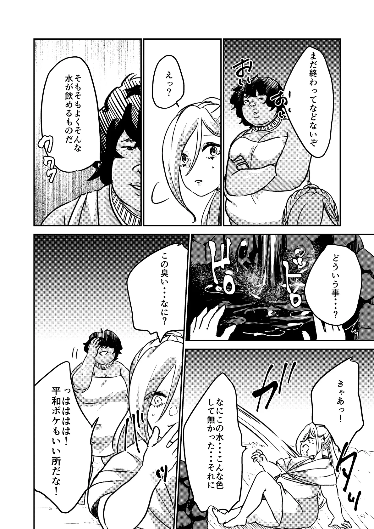 Sabaku no Okite page 27 original parody - weight gain hentai manga - read online free