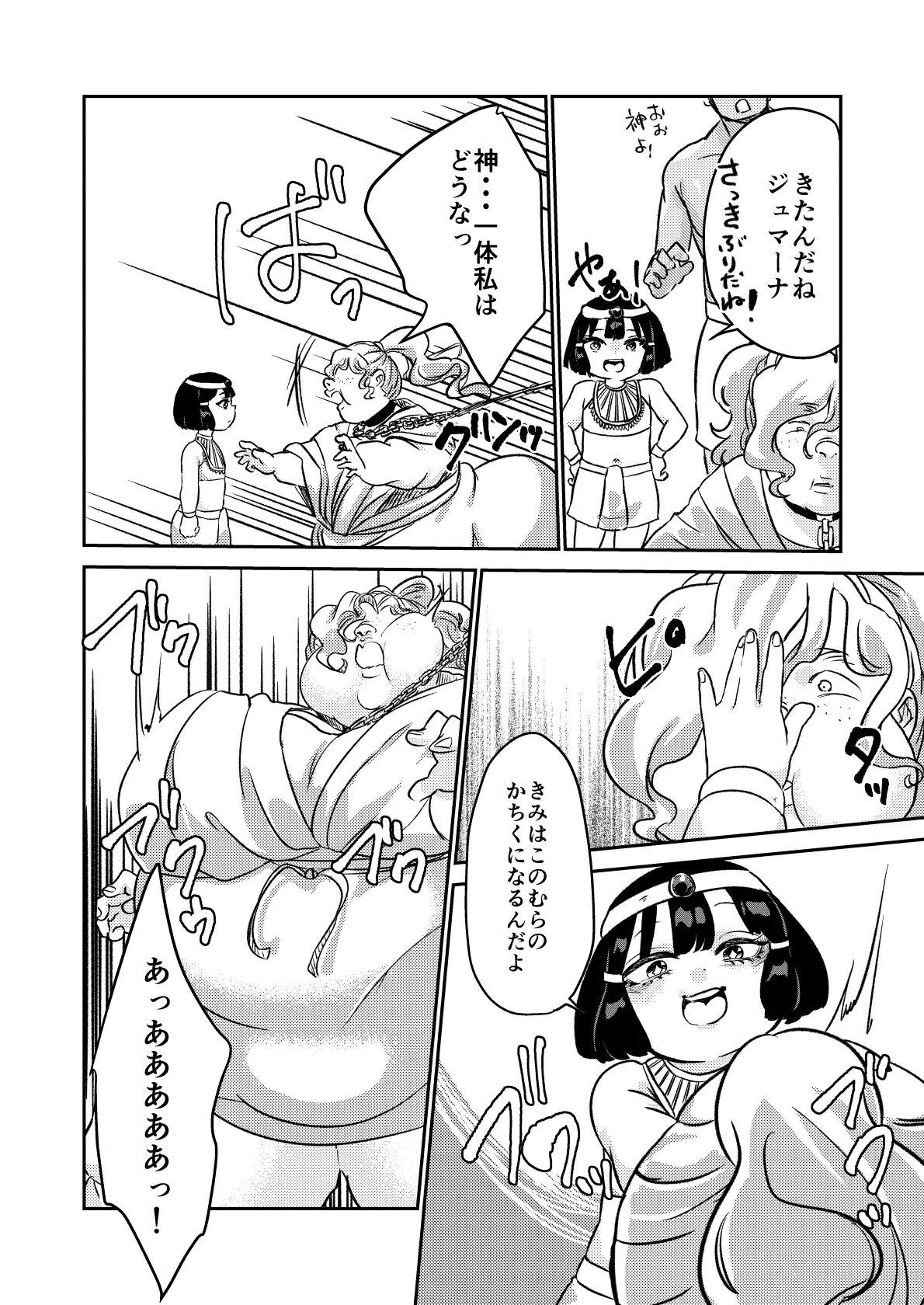 Sabaku no Okite page 37 original parody - weight gain hentai manga - read online free