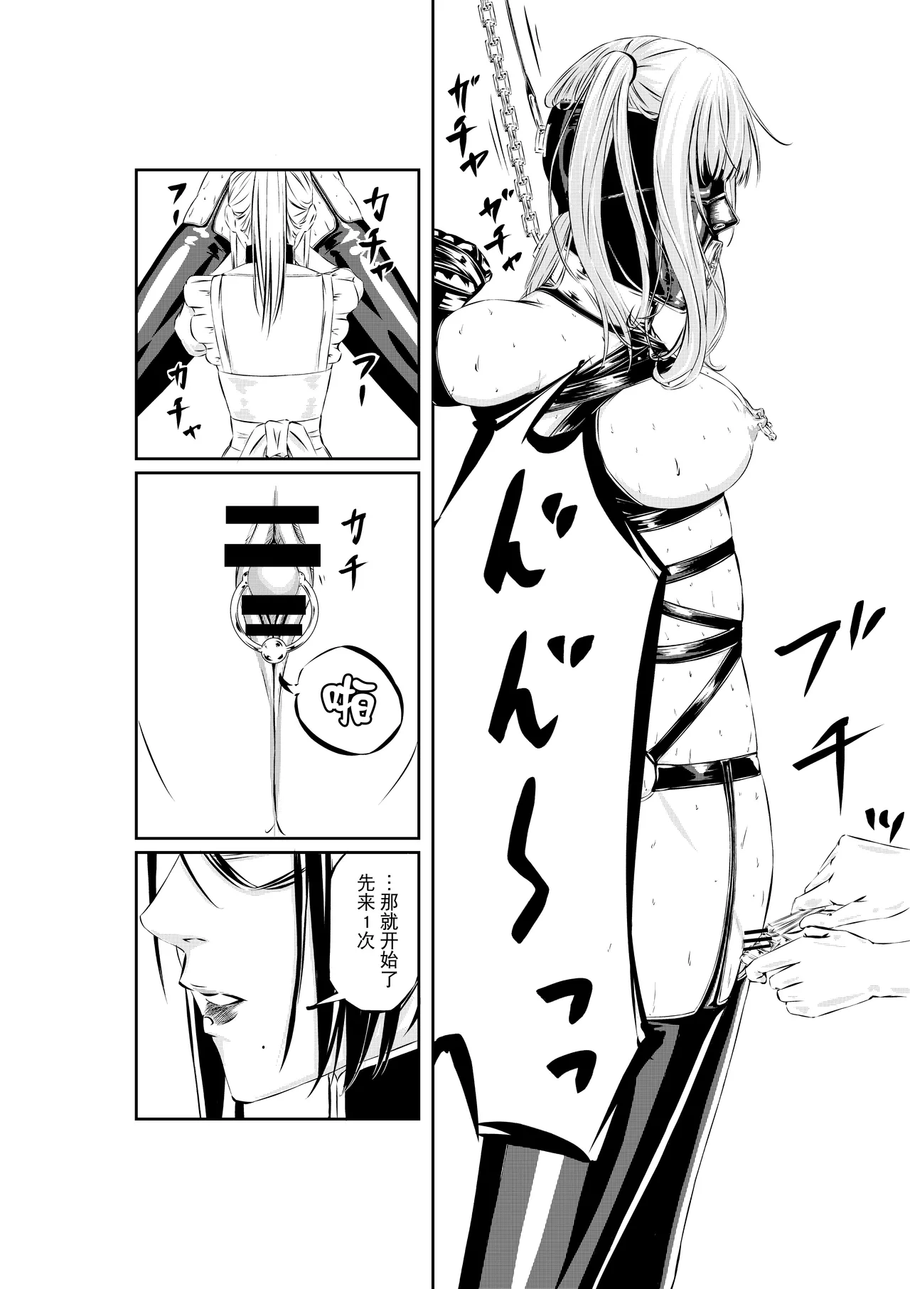 M.A.I.D.S System page 24 original parody - gloves bondage hentai manga - read online free