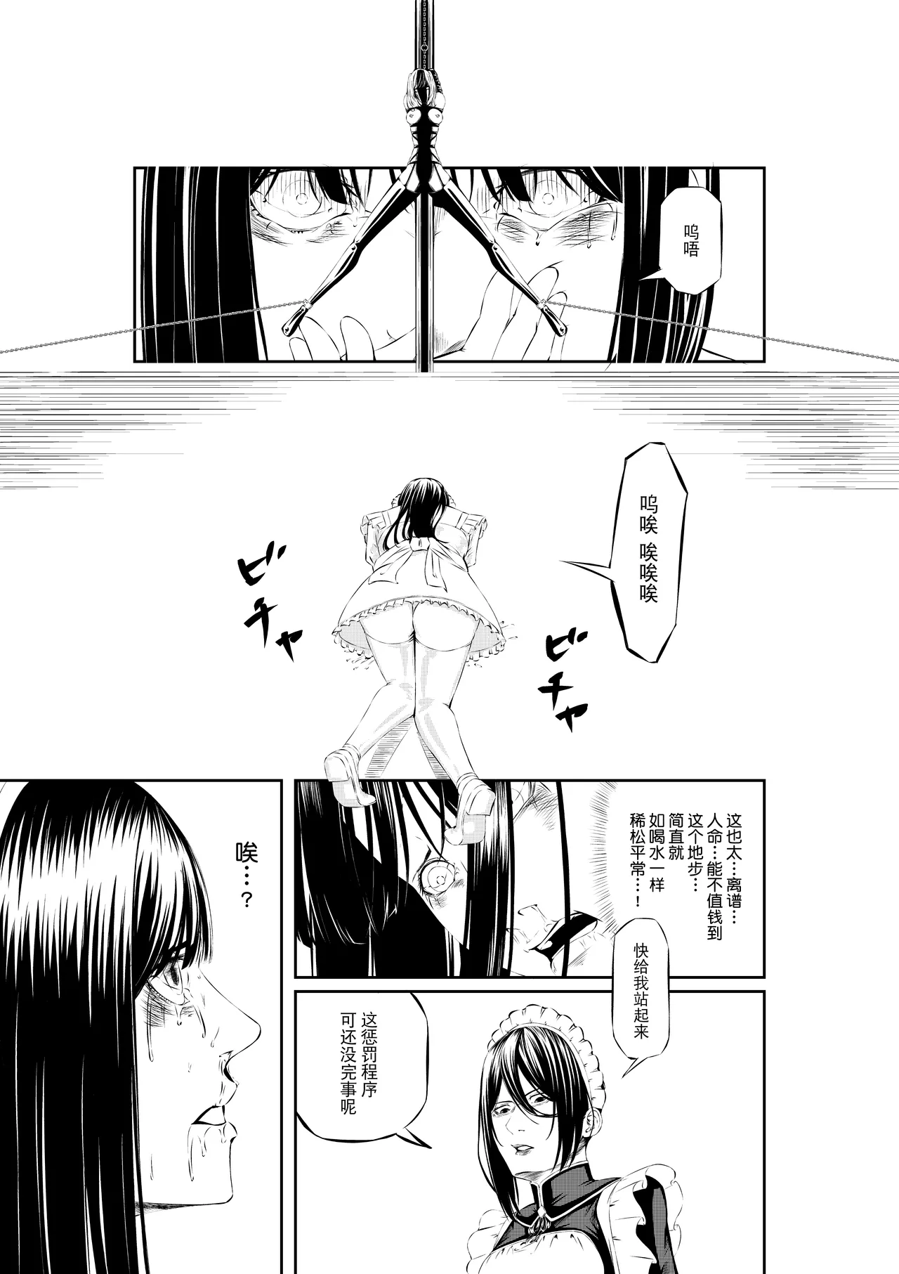 M.A.I.D.S System page 35 original parody - gloves bondage hentai manga - read online free