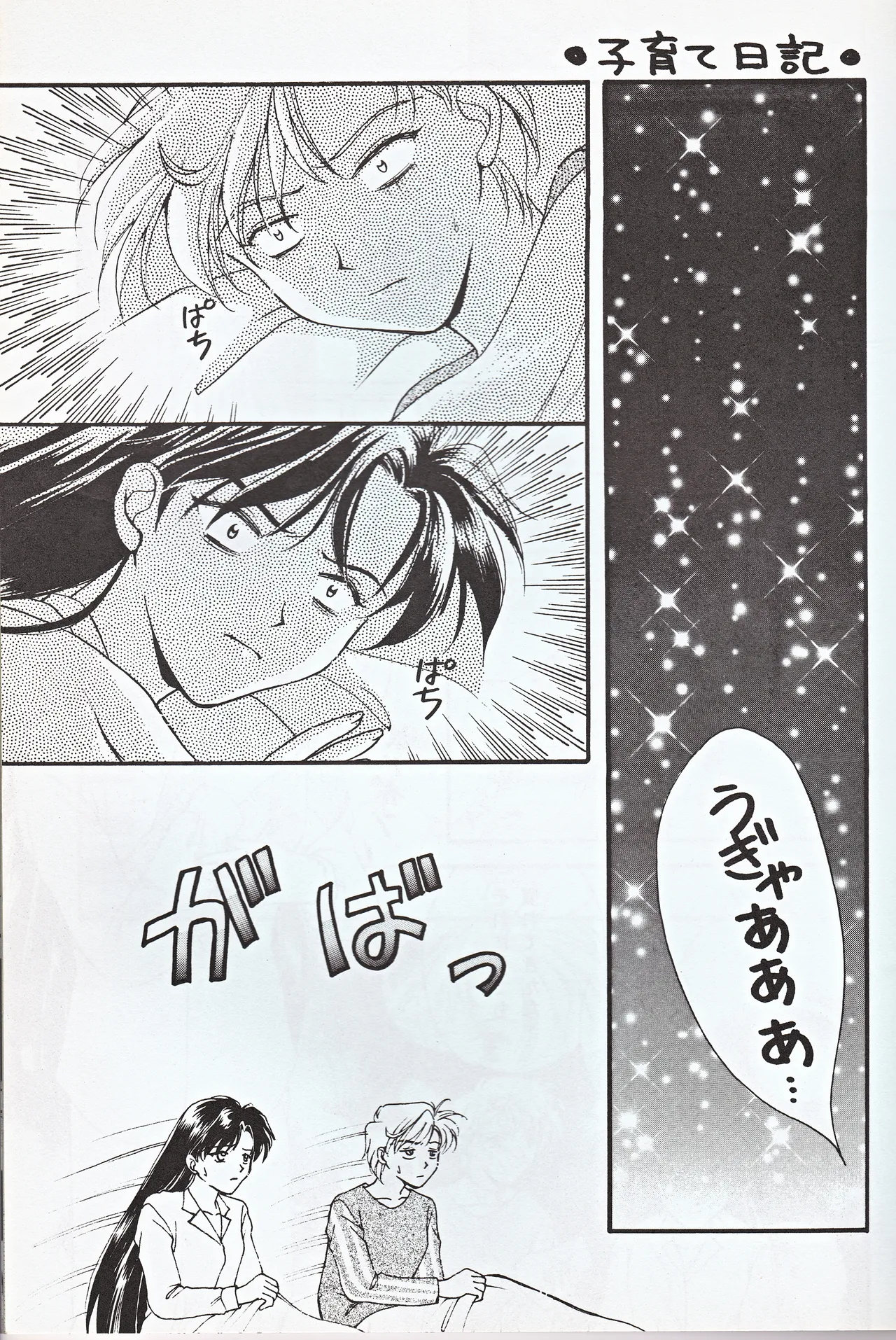 Choushinsei page 11 featuring sailor saturn sailor moon parody - cunnilingus females only hentai manga - read online free