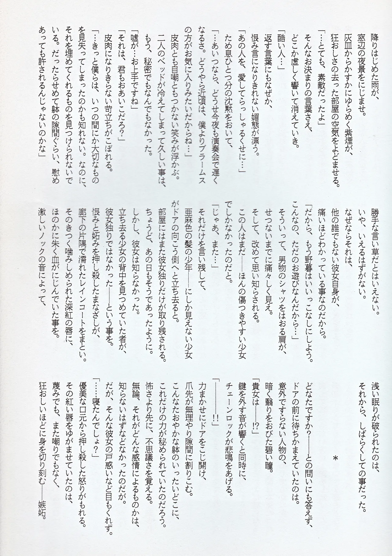 Choushinsei page 17 featuring sailor pluto sailor moon parody - yuri females only hentai manga - read online free