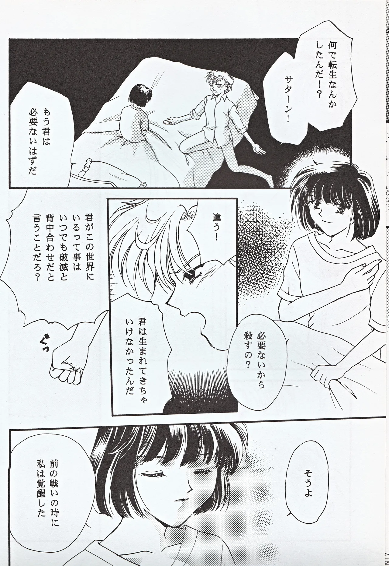 Choushinsei page 30 featuring sailor saturn sailor moon parody - cunnilingus females only hentai manga - read online free