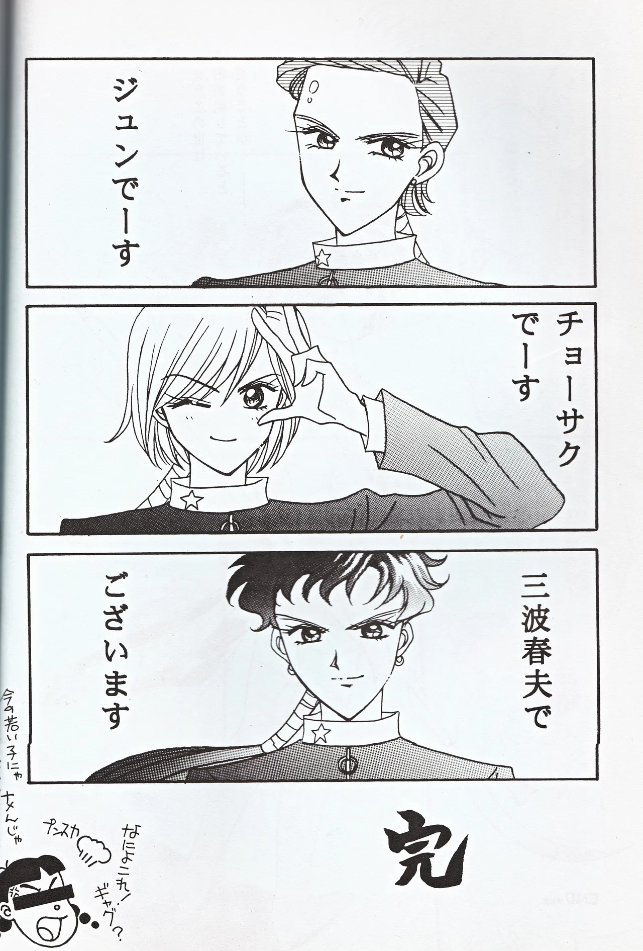 Choushinsei page 38 featuring sailor saturn sailor moon parody - cunnilingus females only hentai manga - read online free