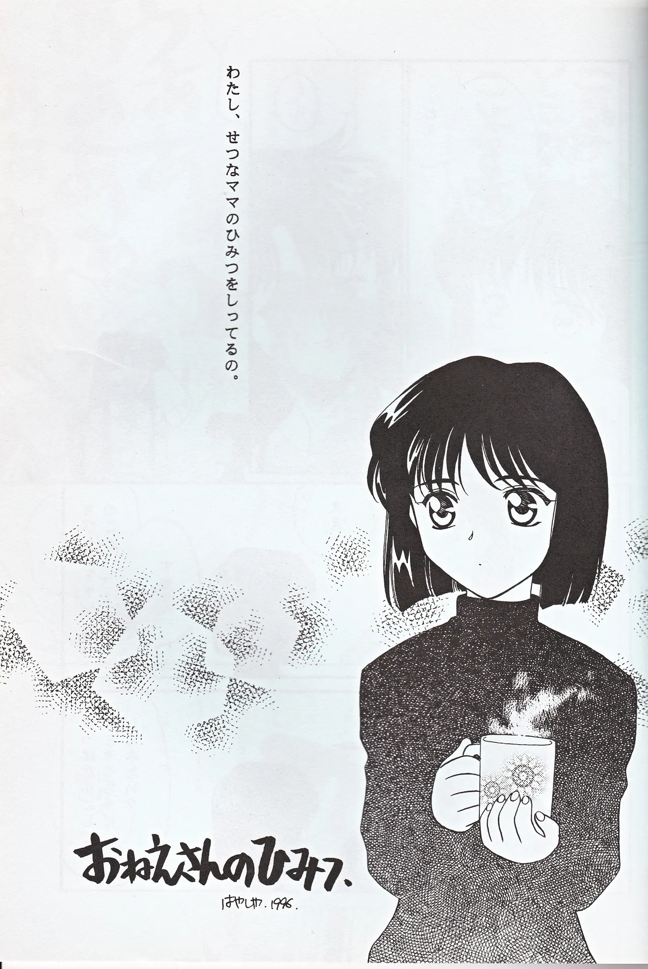 Choushinsei page 39 featuring sailor saturn sailor moon parody - cunnilingus females only hentai manga - read online free