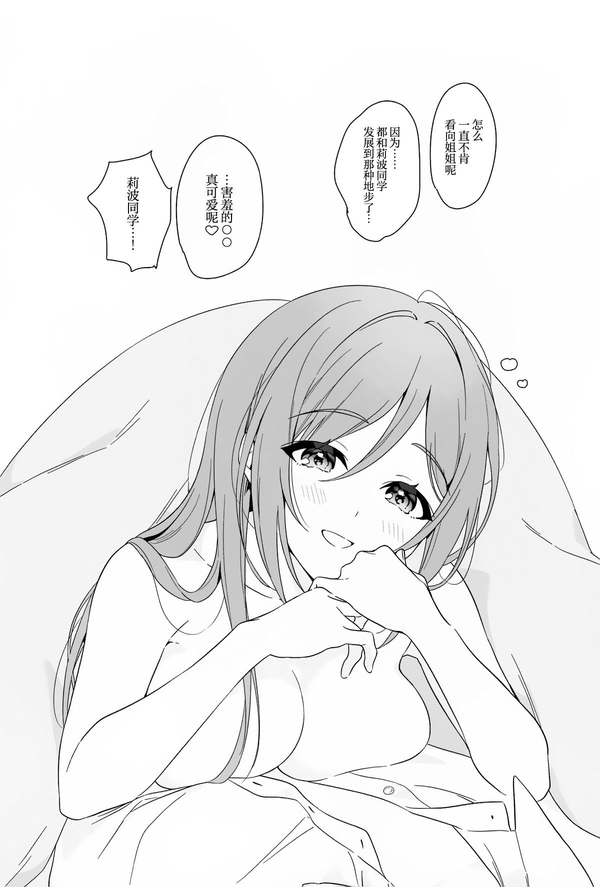 Idol to Producer no Icha Love Seikatsu Matome Hon | 偶像与制作人的亲亲爱爱性爱活动♡汇总本 page 35 featuring temari tsukimura the idolmaster parody - nakadashi paizuri hentai manga - read online free