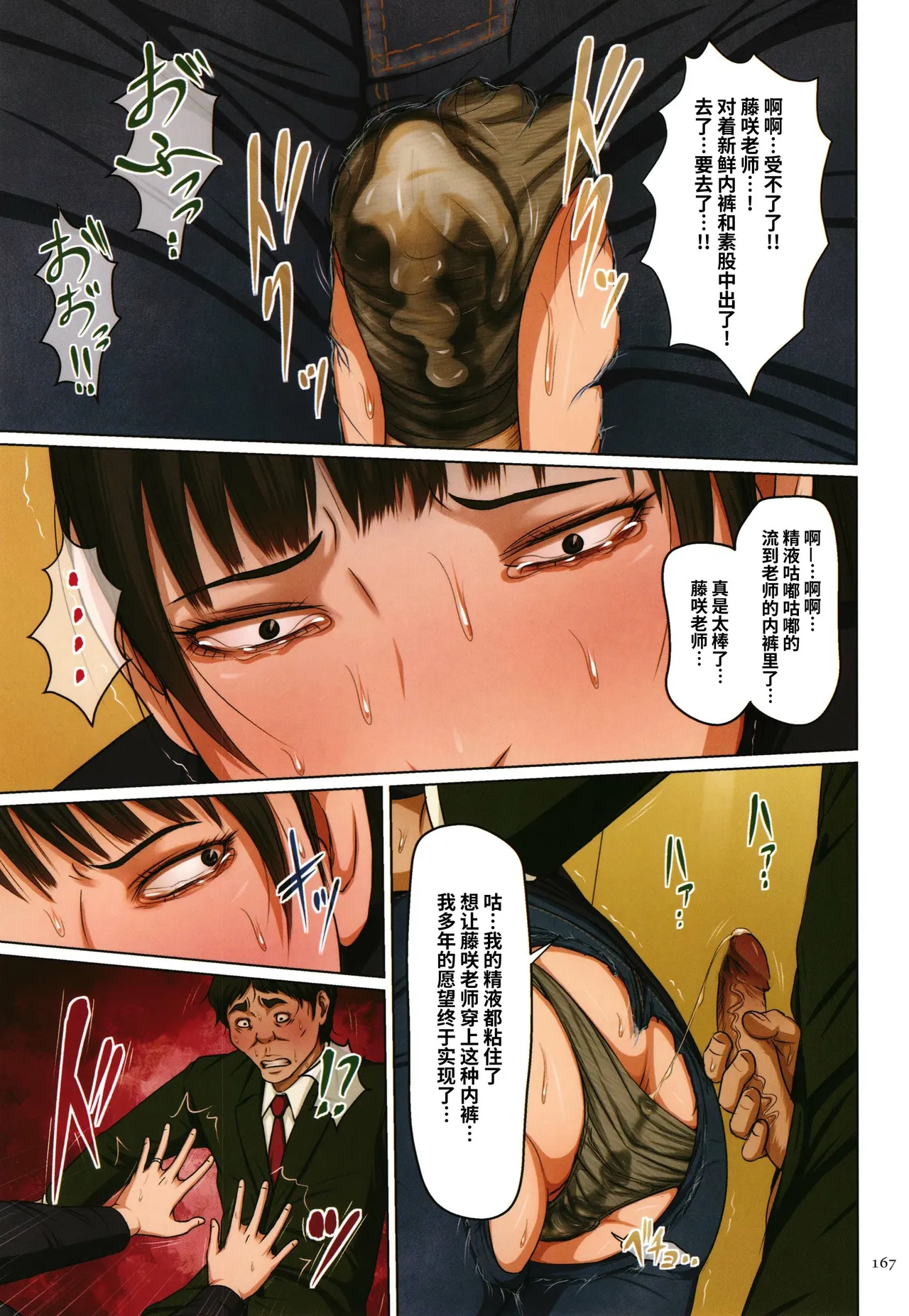 絡みつく視線   無修 - Page 349