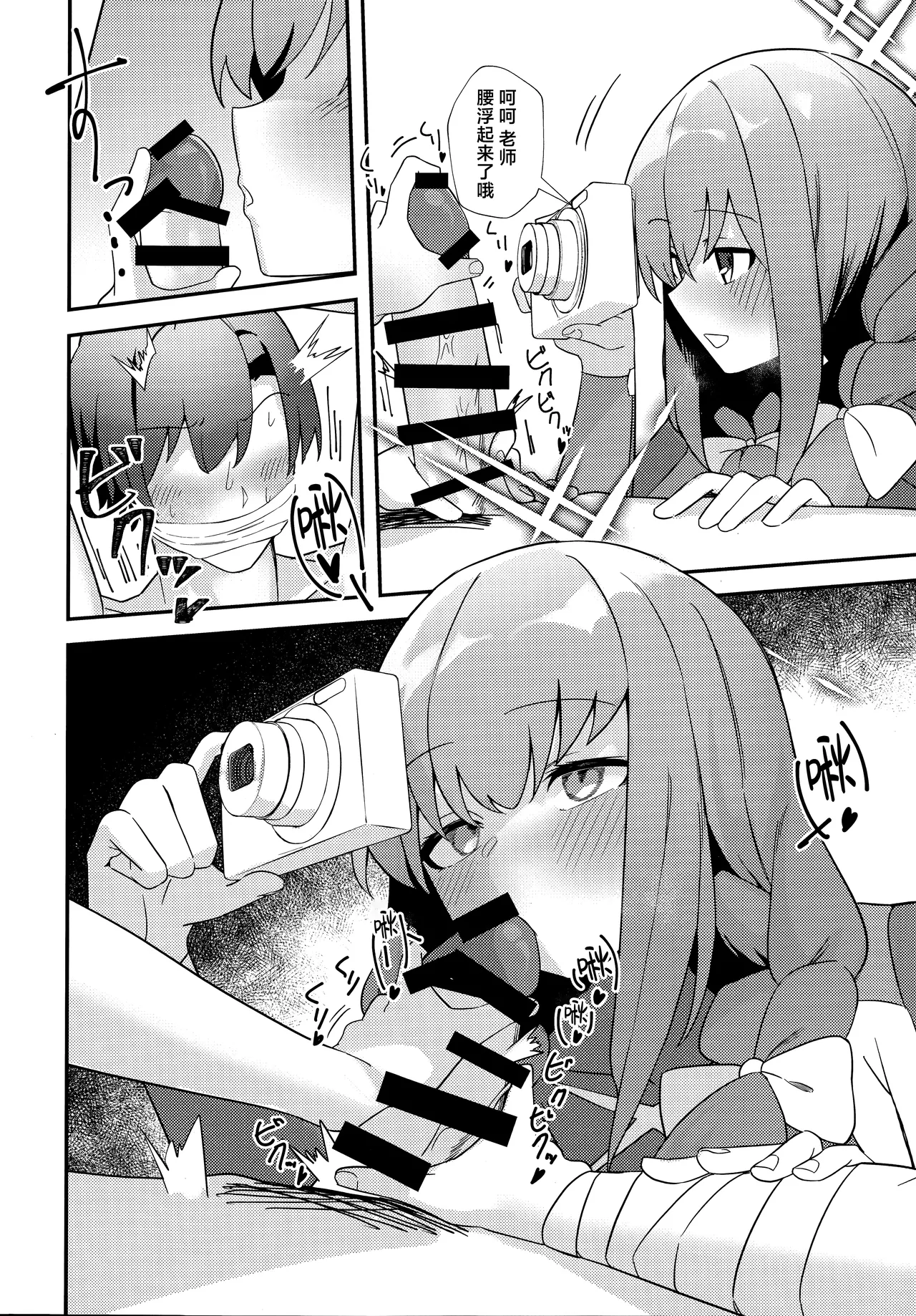 Sensei, AV o Toru yo. | 老师、要拍AV了哦。 page 10 featuring sensei blue archive parody - sole male swimsuit hentai manga - read online free