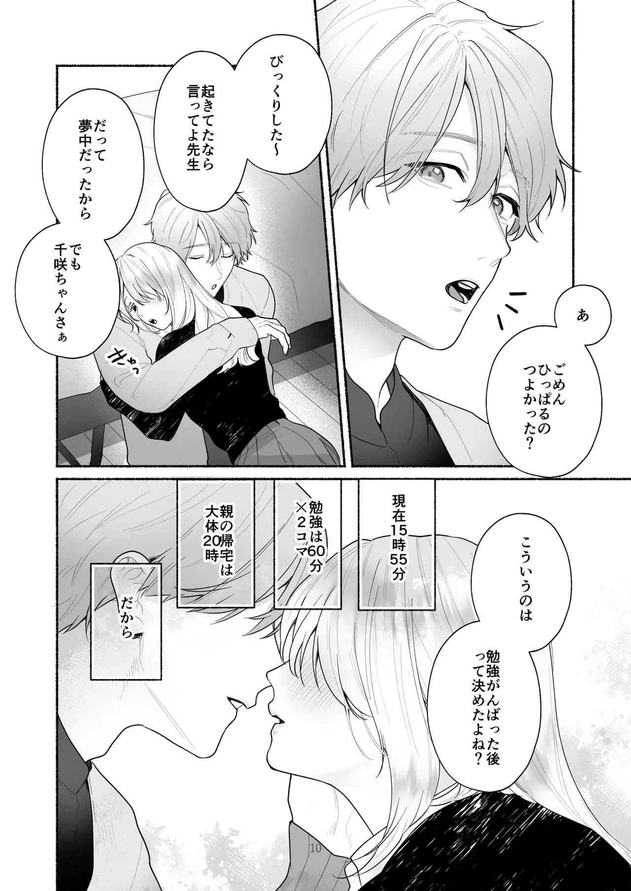 Bokura to Motomeru Situ Real page 10 original parody - sole female cunnilingus hentai manga - read online free