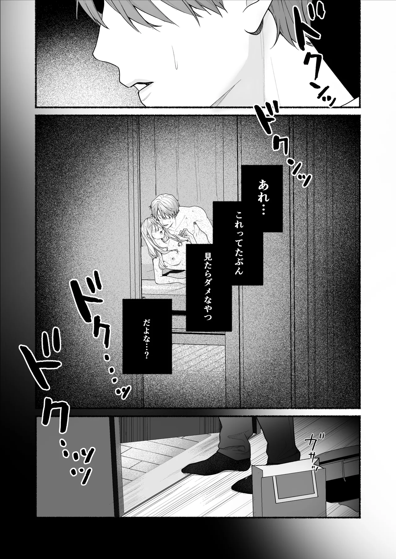 Bokura to Motomeru Situ Real page 27 original parody - cunnilingus mmf threesome hentai manga - read online free