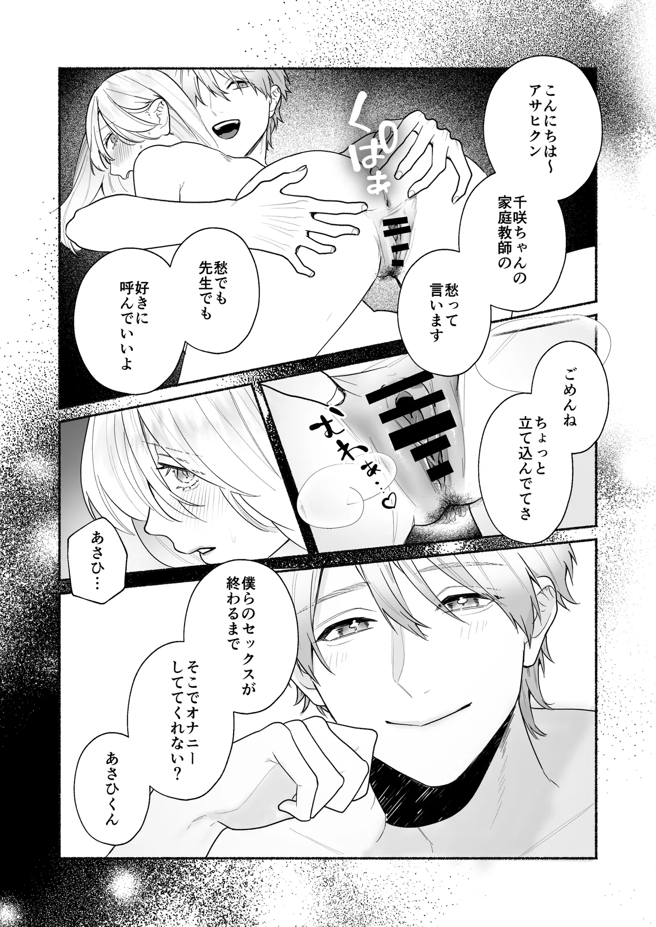 Bokura to Motomeru Situ Real page 33 original parody - sole female cunnilingus hentai manga - read online free