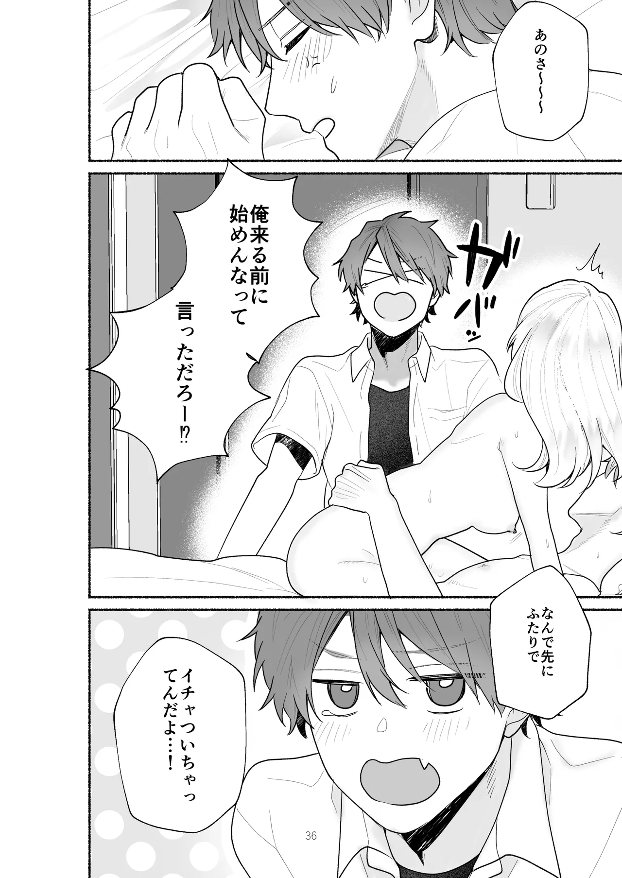 Bokura to Motomeru Situ Real page 36 original parody - cunnilingus mmf threesome hentai manga - read online free