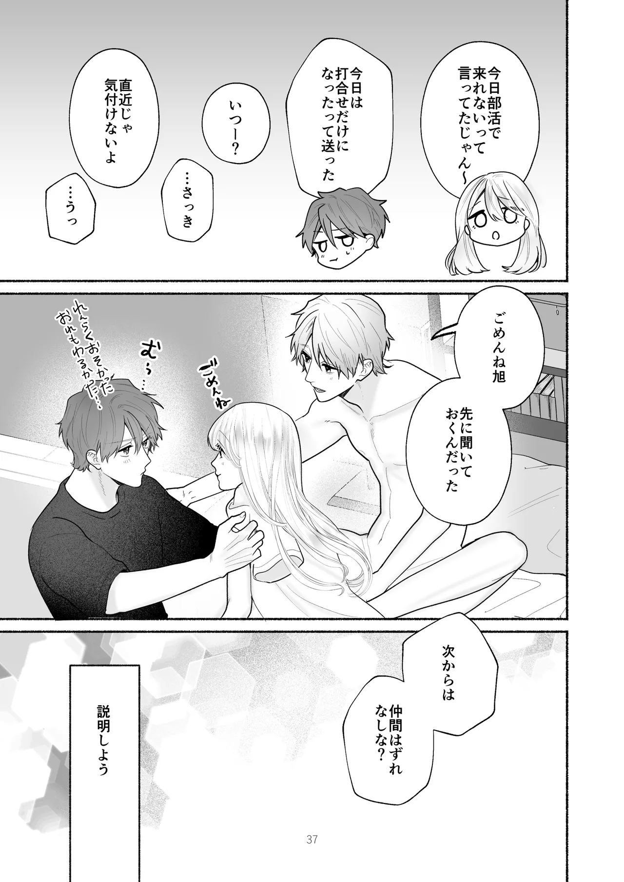 Bokura to Motomeru Situ Real page 37 original parody - cunnilingus mmf threesome hentai manga - read online free