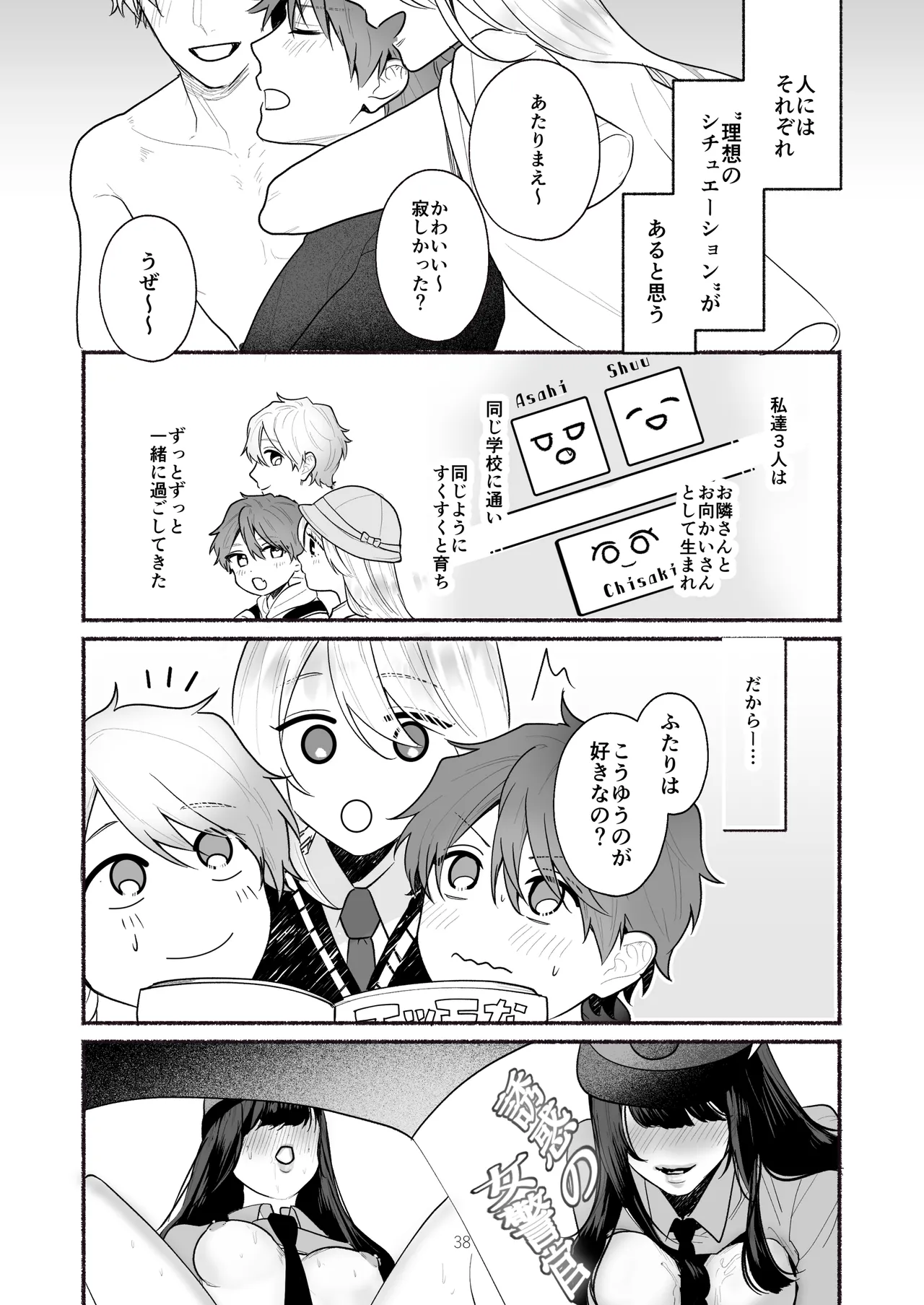 Bokura to Motomeru Situ Real page 38 original parody - cunnilingus mmf threesome hentai manga - read online free