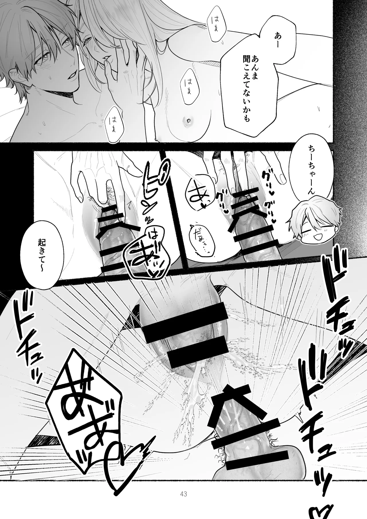 Bokura to Motomeru Situ Real page 43 original parody - cunnilingus mmf threesome hentai manga - read online free