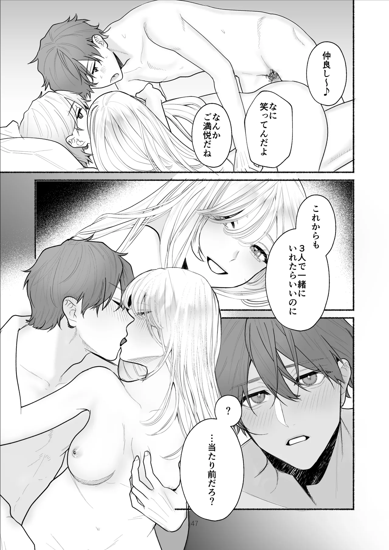 Bokura to Motomeru Situ Real page 47 original parody - cunnilingus mmf threesome hentai manga - read online free