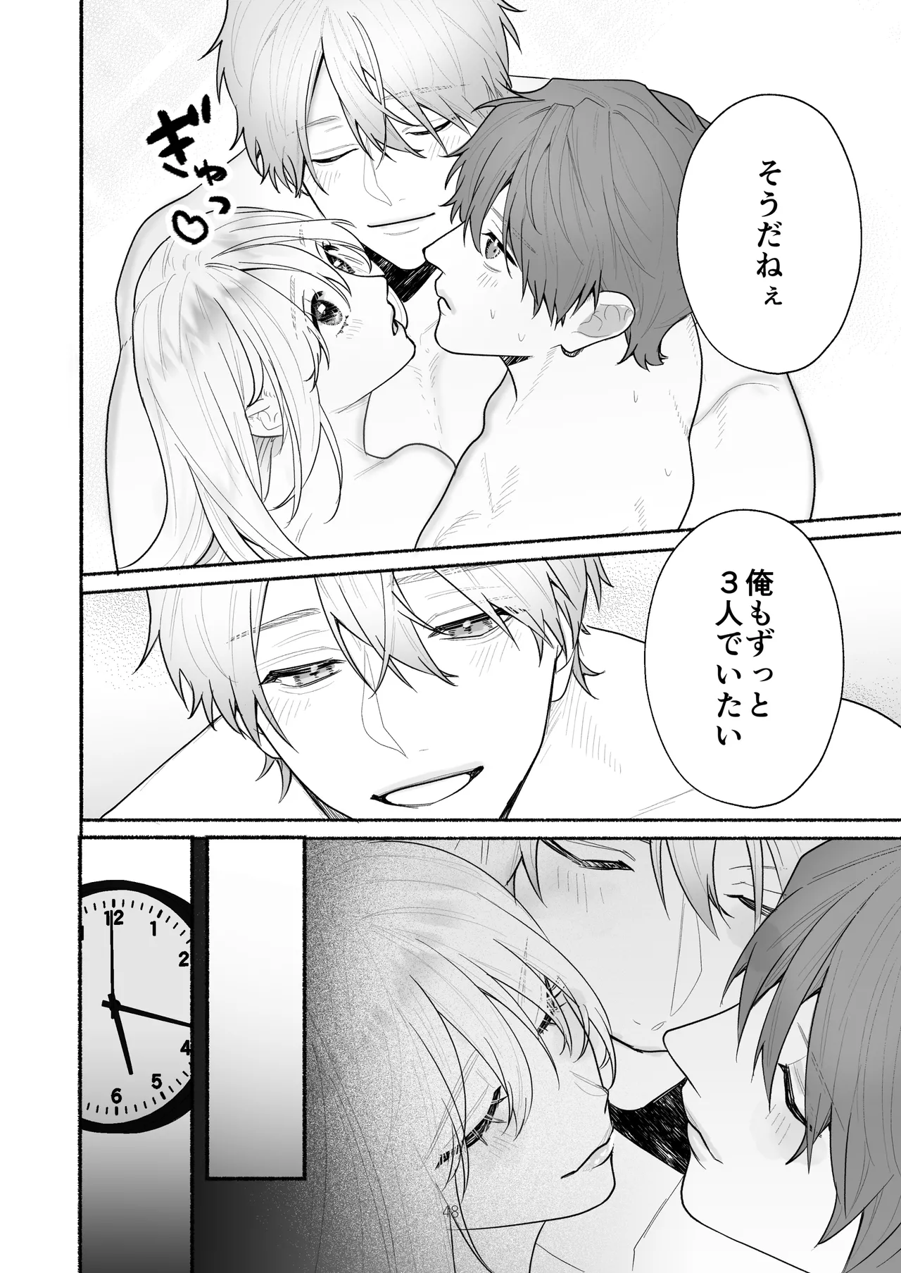 Bokura to Motomeru Situ Real - Page 48