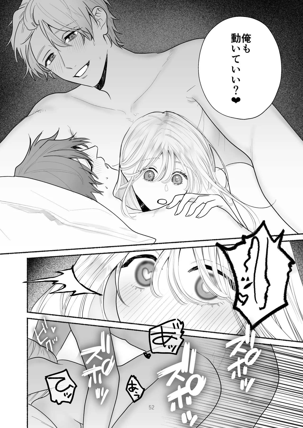 Bokura to Motomeru Situ Real page 52 original parody - sole female cunnilingus hentai manga - read online free