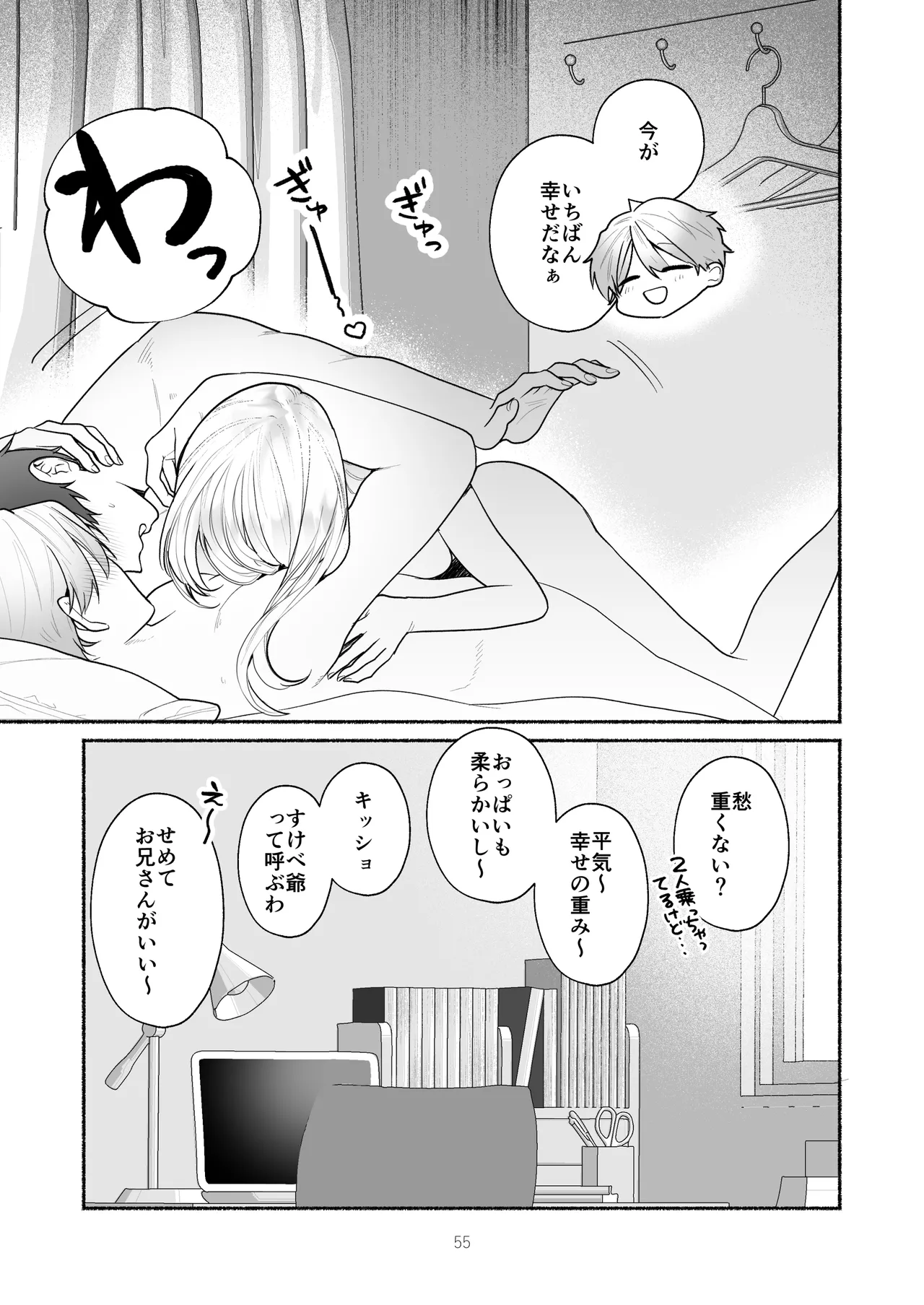 Bokura to Motomeru Situ Real page 55 original parody - cunnilingus mmf threesome hentai manga - read online free