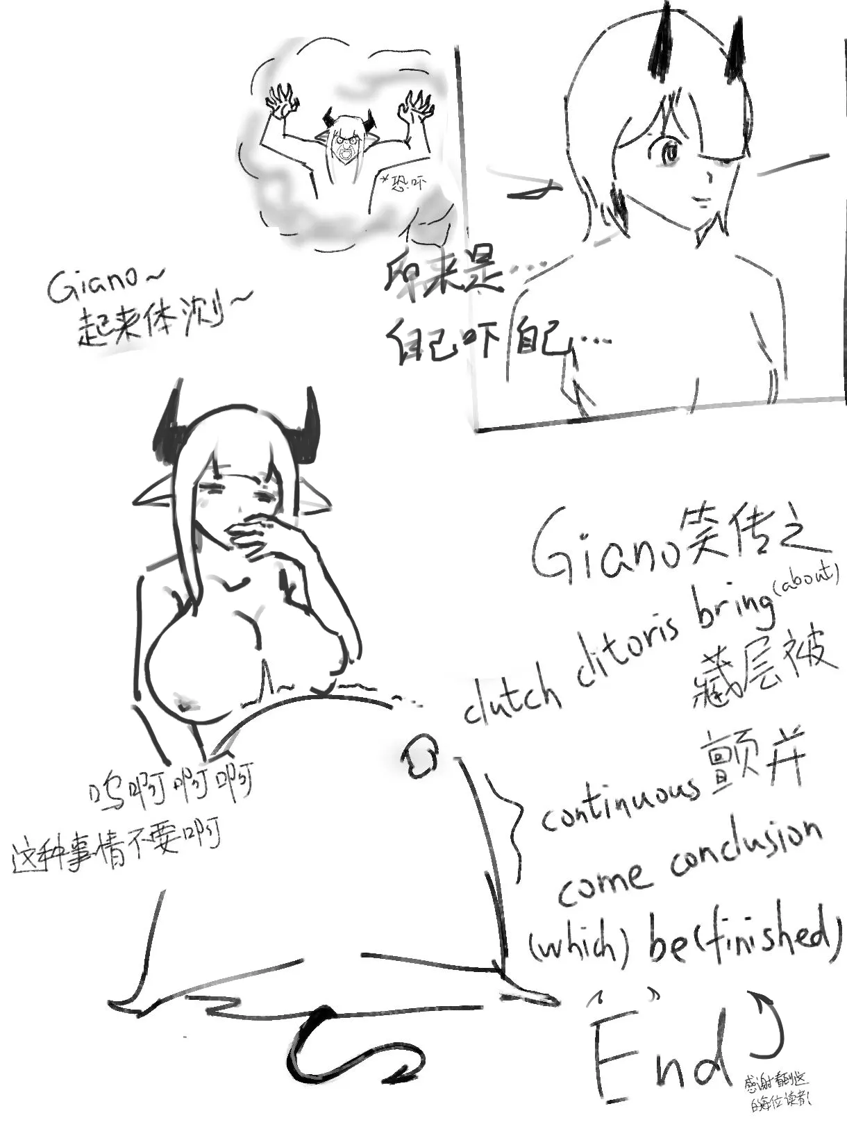 【鹿粦 格YAO】Giano之测测body R18G page 10 - read online free
