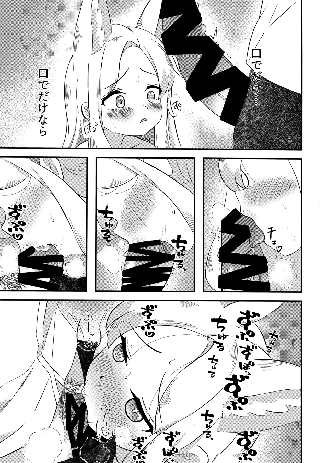 Rakuen Mutan page 22 featuring seia yurizono blue archive parody - sole female sole male hentai manga - read online free